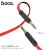 UPA16 AUX Audio Cable (L=2M)-Red